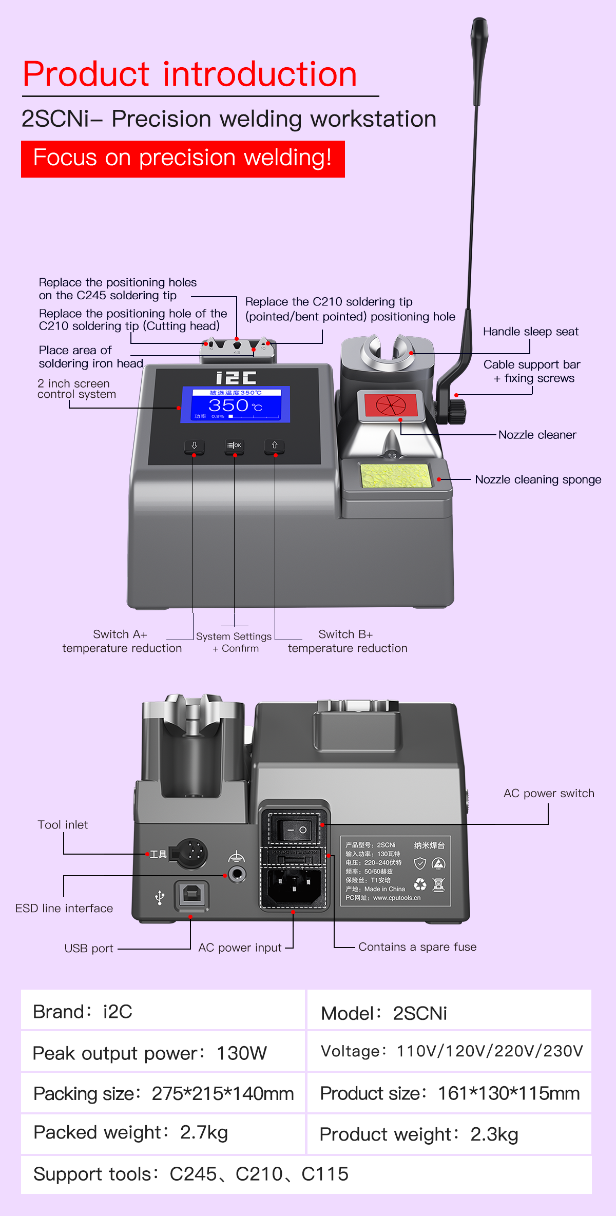 2SCN/2SENPrecision welding workstation(图3)