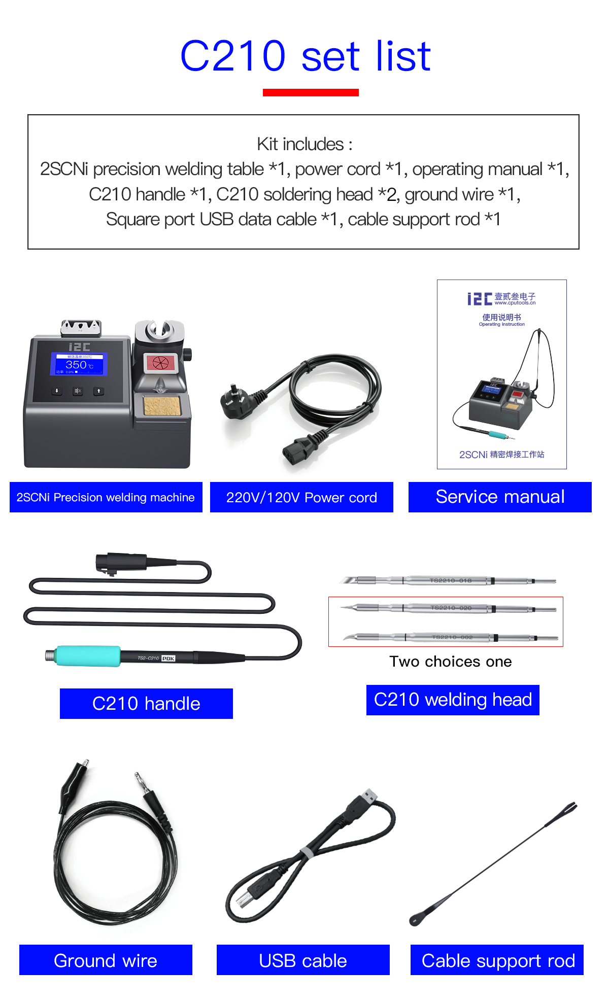 2SCN/2SENPrecision welding workstation(图10)