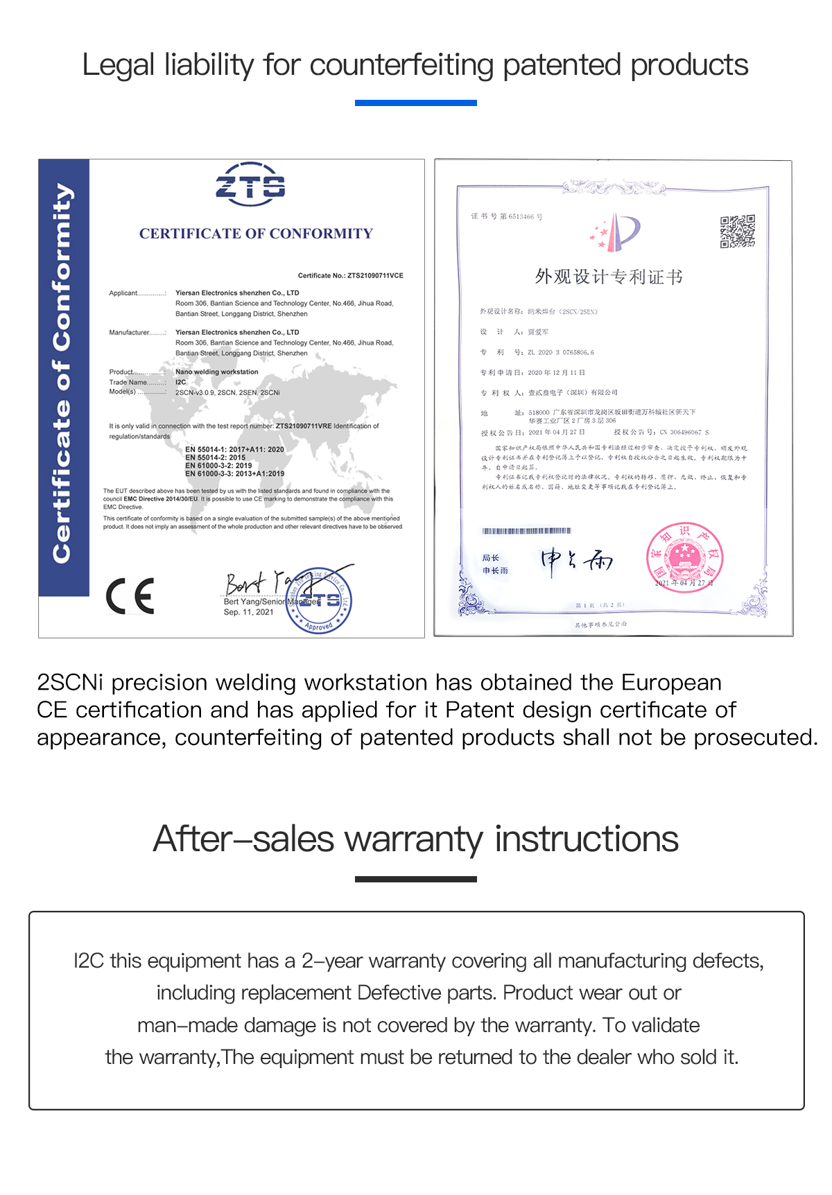 2SCN/2SENPrecision welding workstation(图12)