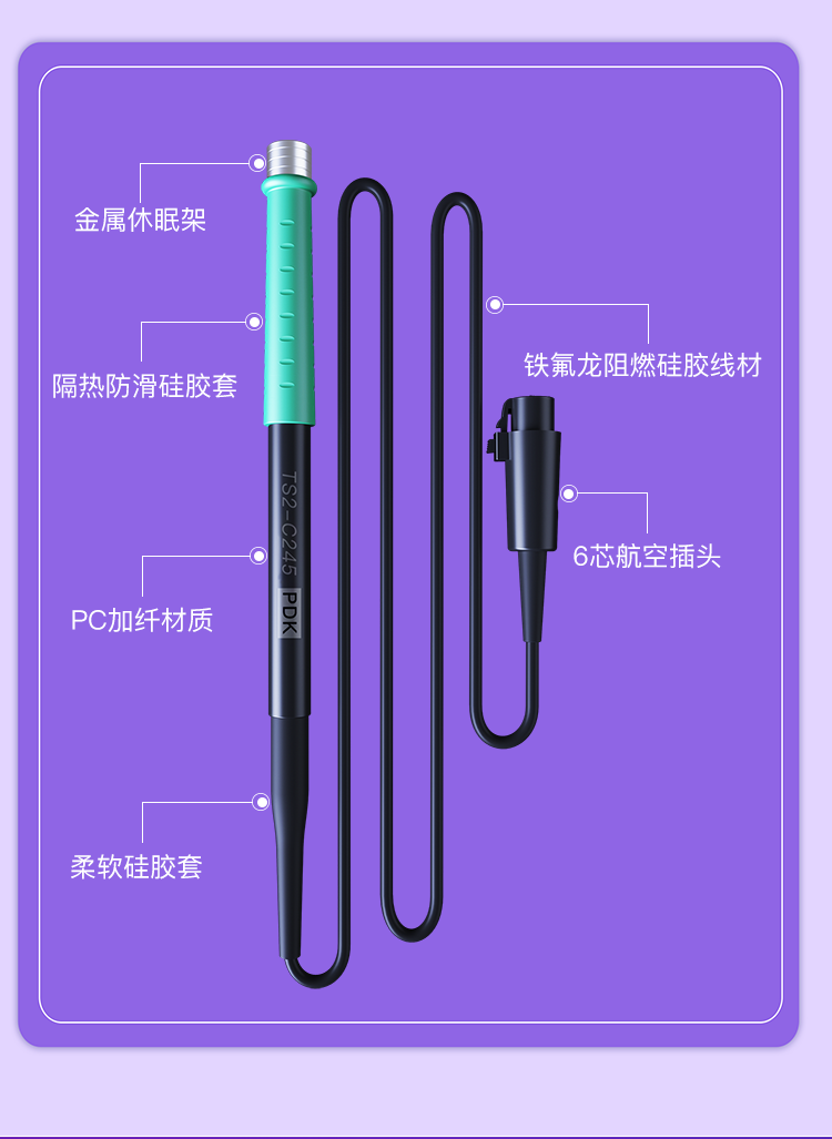 PDK TS2-C245 hand shank(图6)