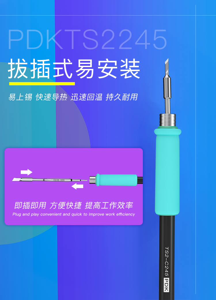 PDK TS2-C245 hand shank(图4)