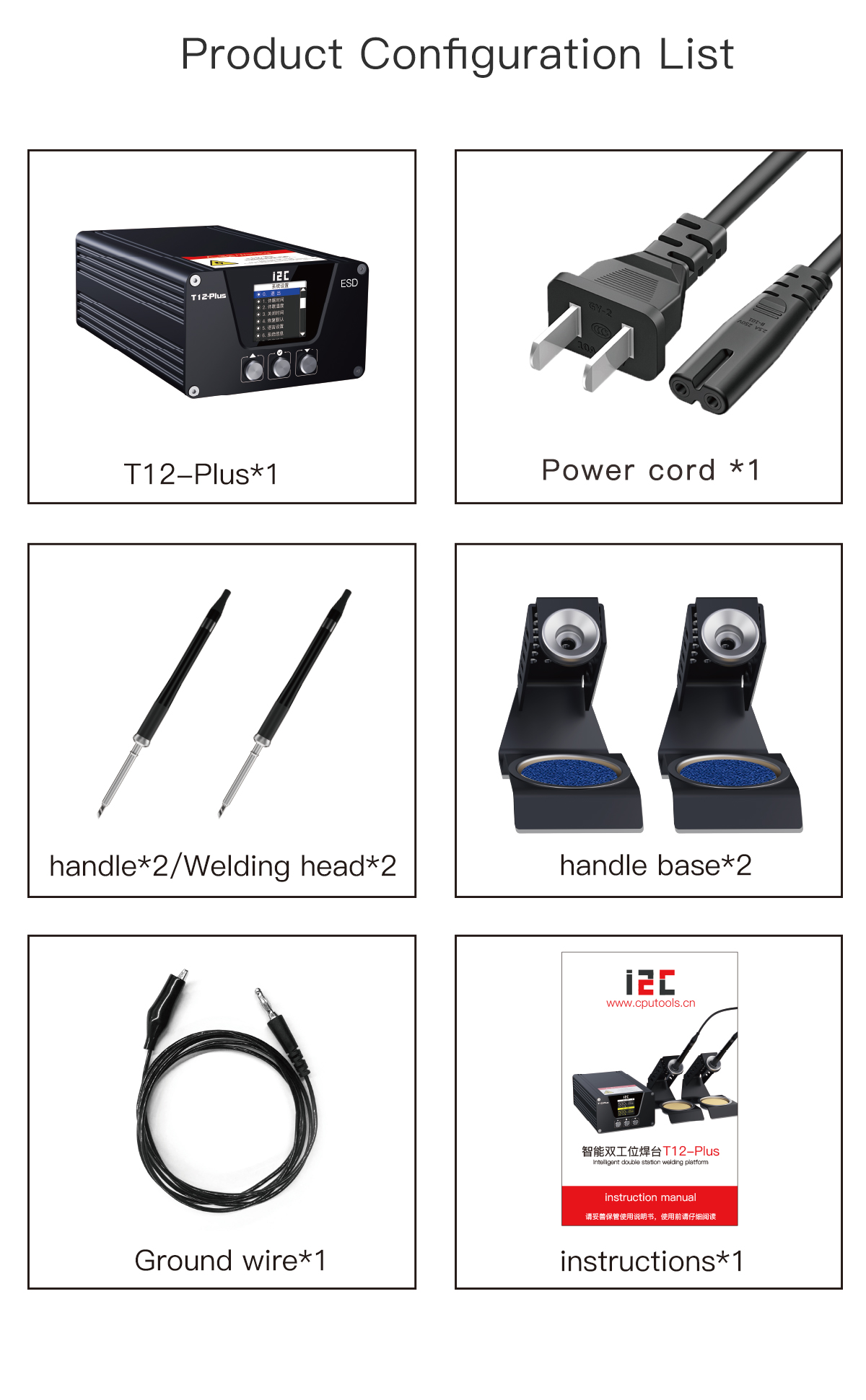 Intelligent double station welding platform T12Plus(图12)