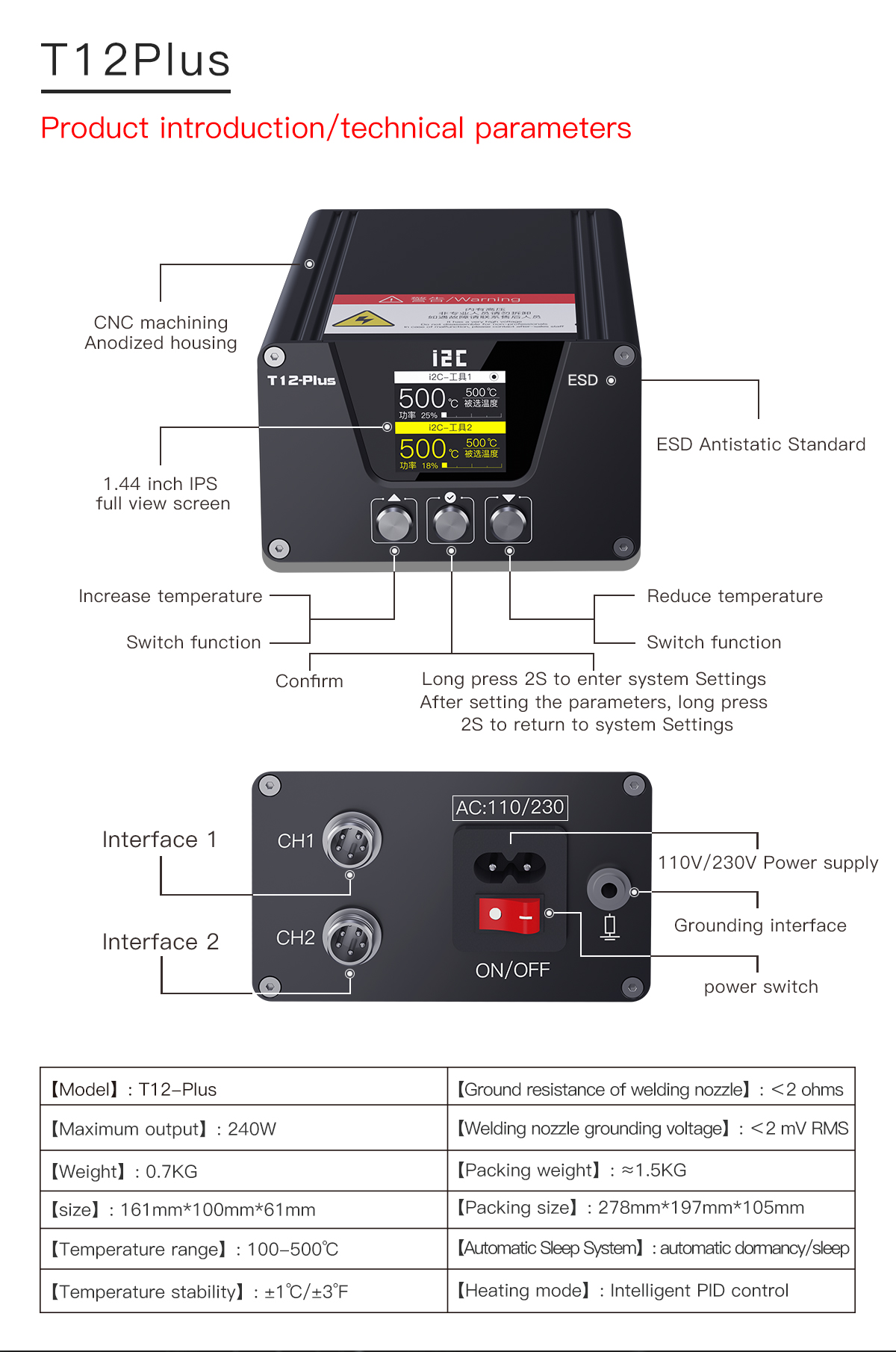 Intelligent double station welding platform T12Plus(图3)