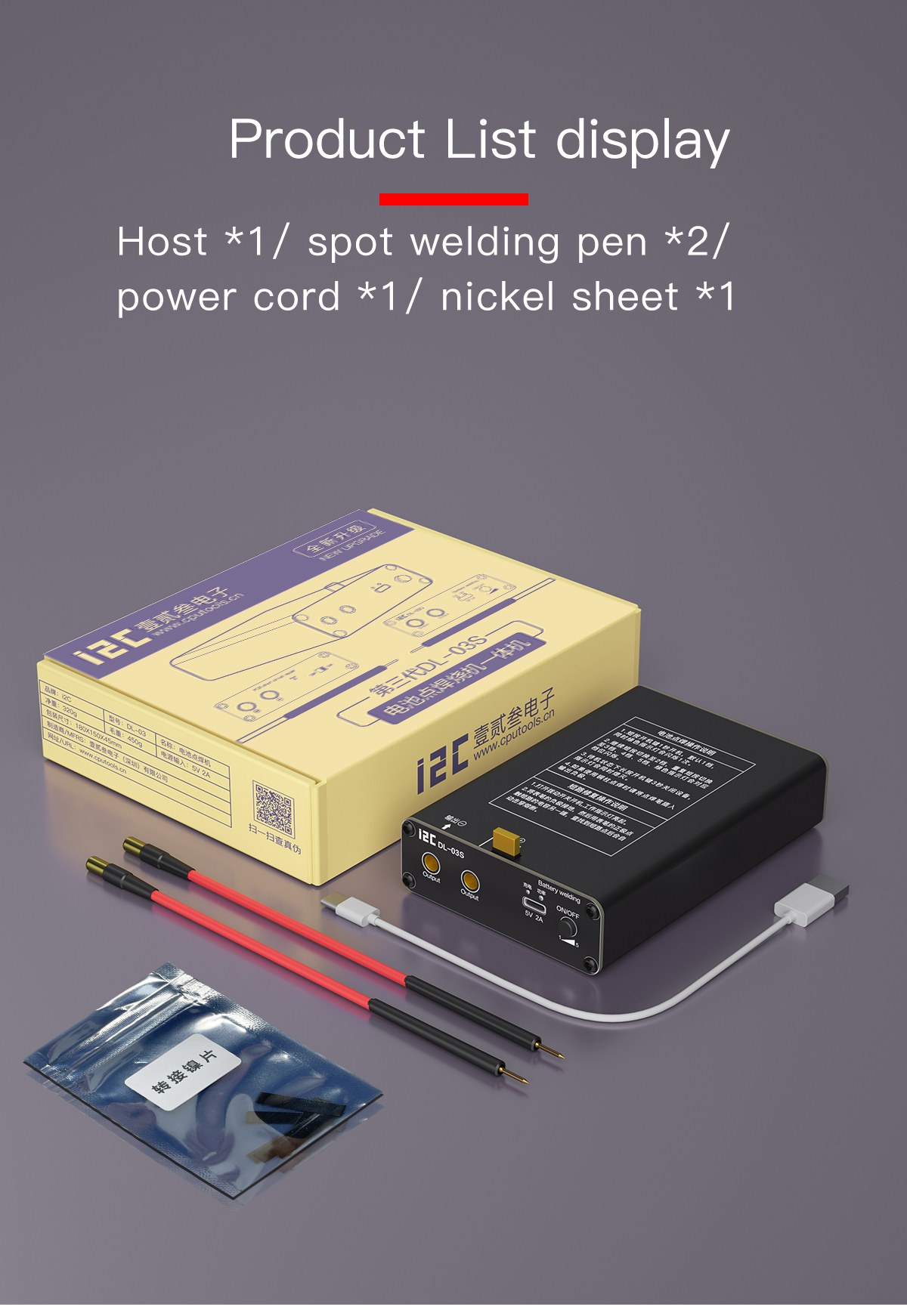 Battery spot welding machine DL-03S(图11)