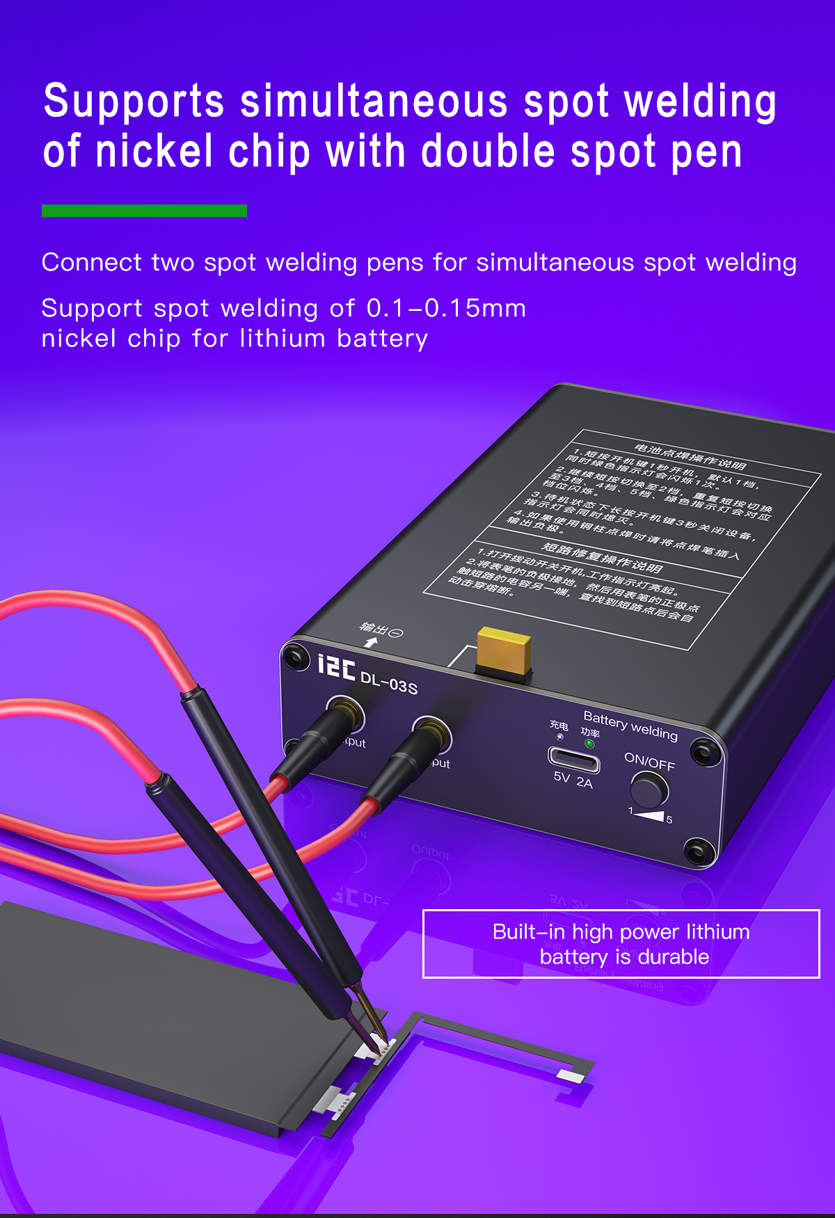 Battery spot welding machine DL-03S(图6)