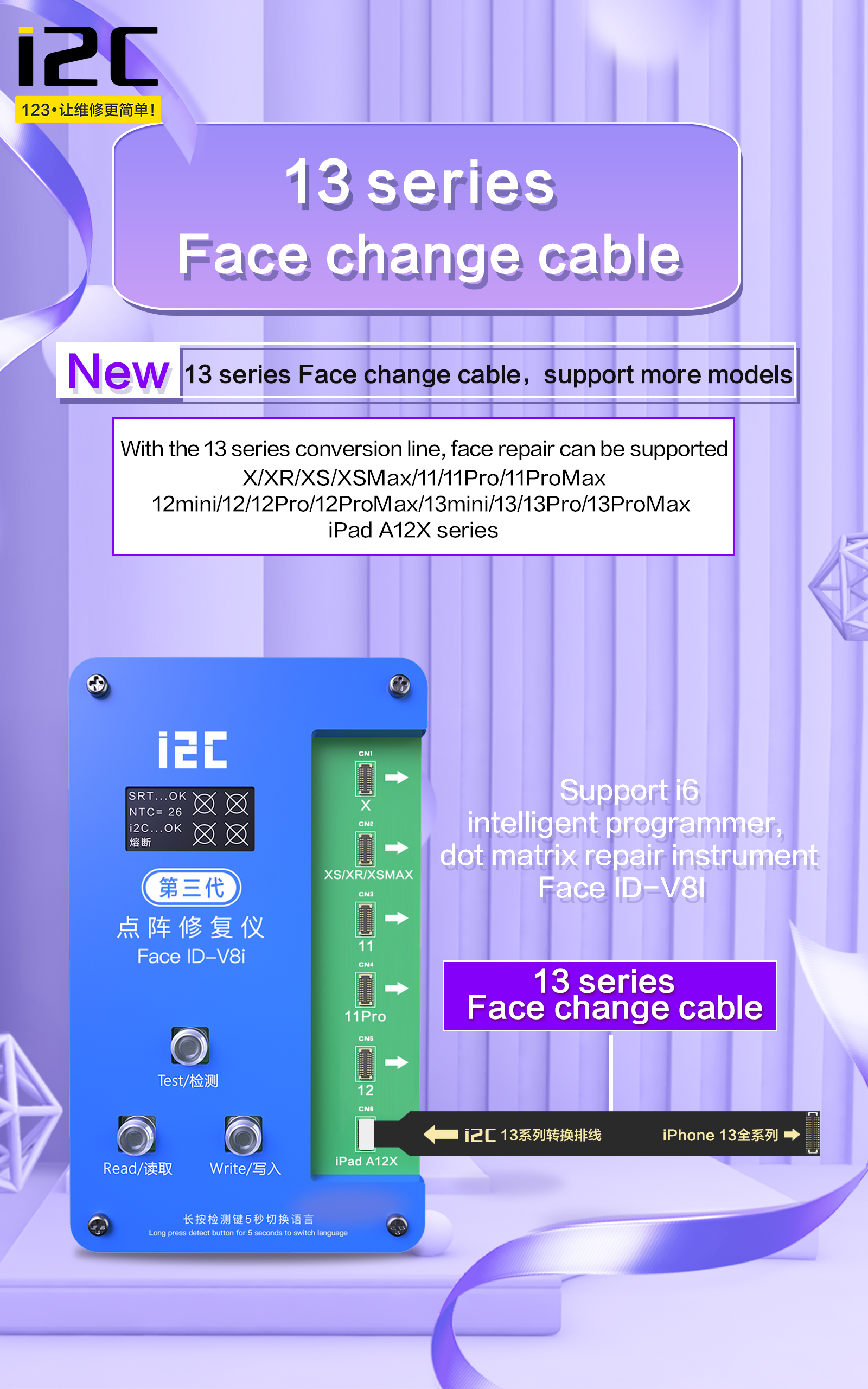 13 Face change cable(图2)