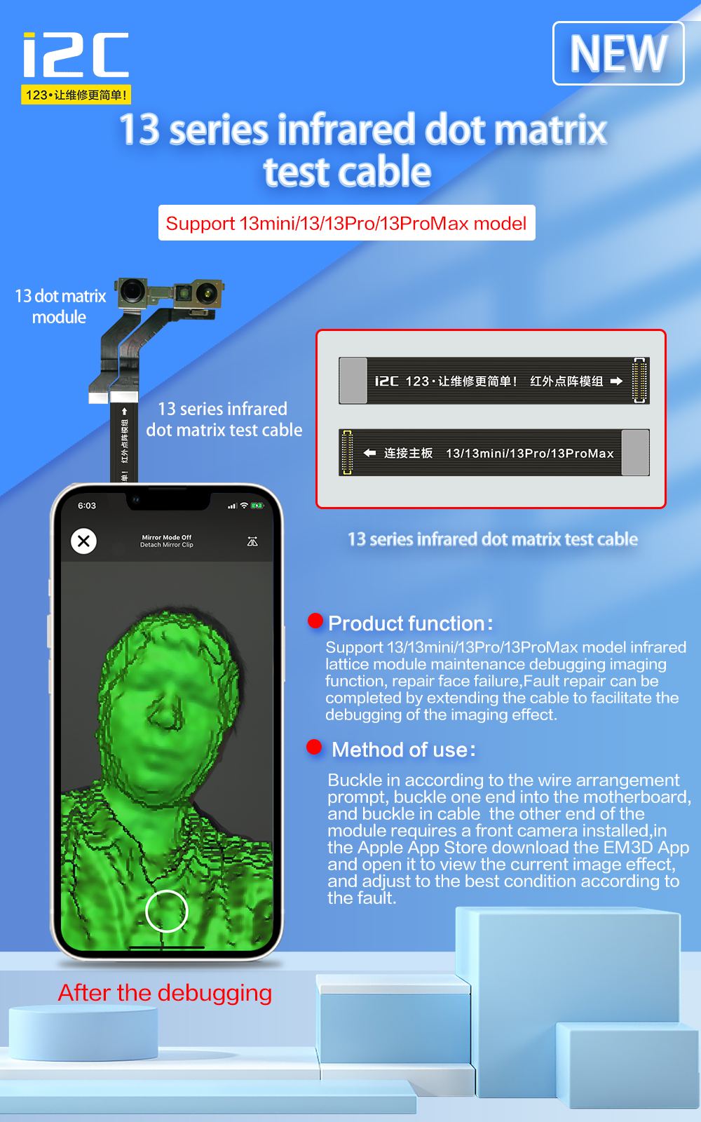 i2C 13 series infrared dot matrix test cable(图3)