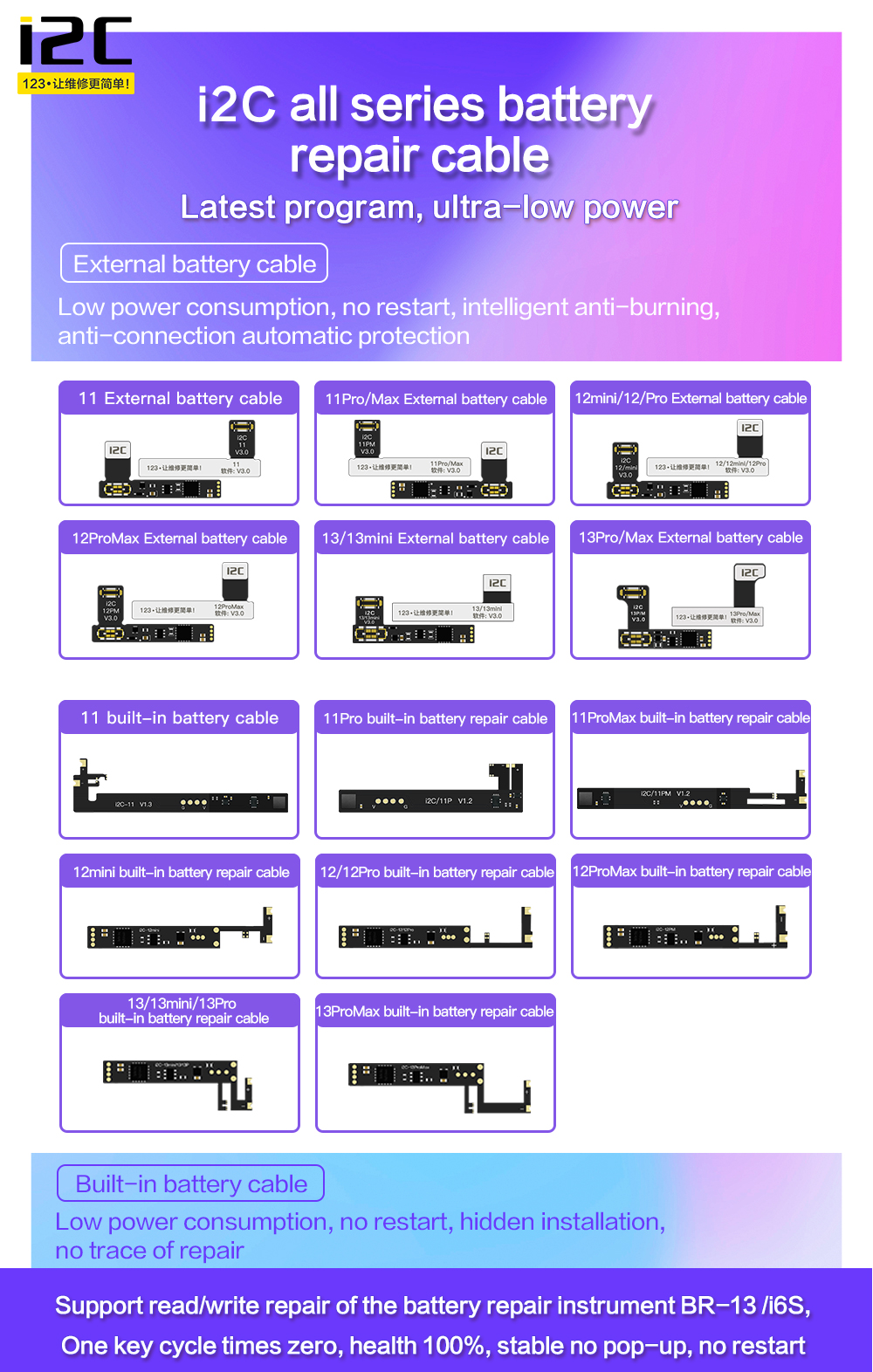 i2C 11-13PM built-in battery repair cable  Support Battery repair instrument BR-13(图2)