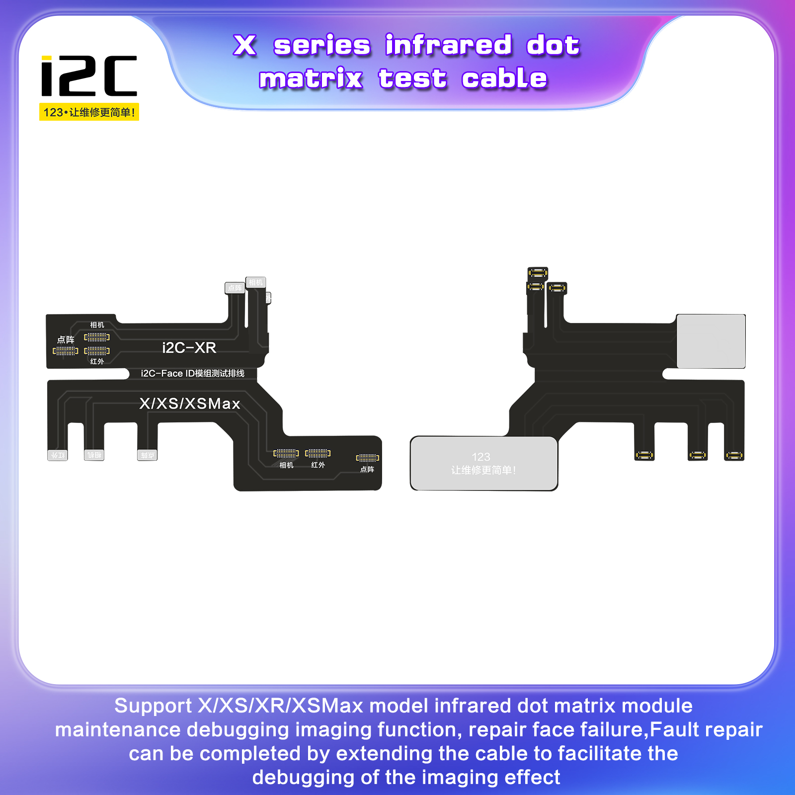 i2C 13 series infrared dot matrix test cable(图1)