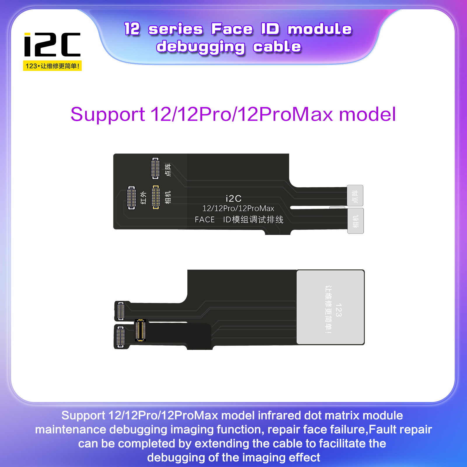 i2C 13 series infrared dot matrix test cable(图5)