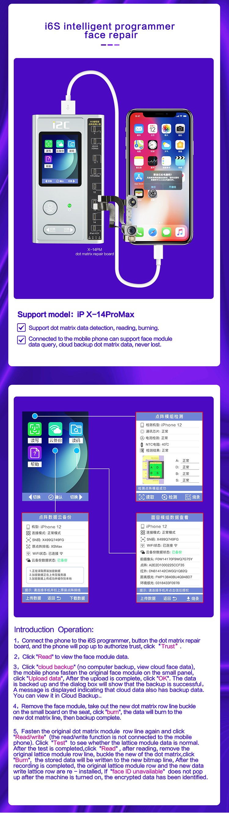 i6S Intelligent programmer(图5)