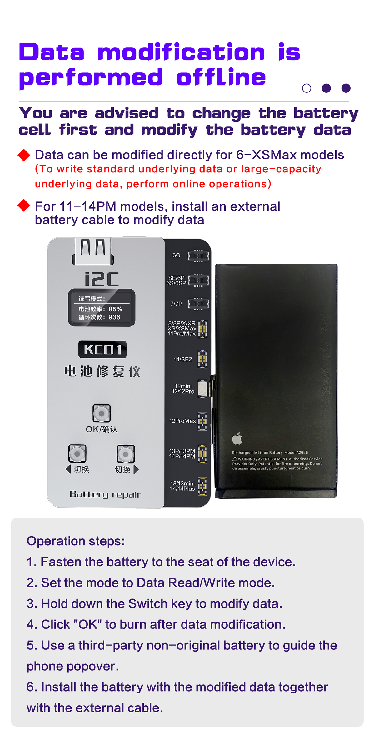 Battery repair instrument KC01(图8)