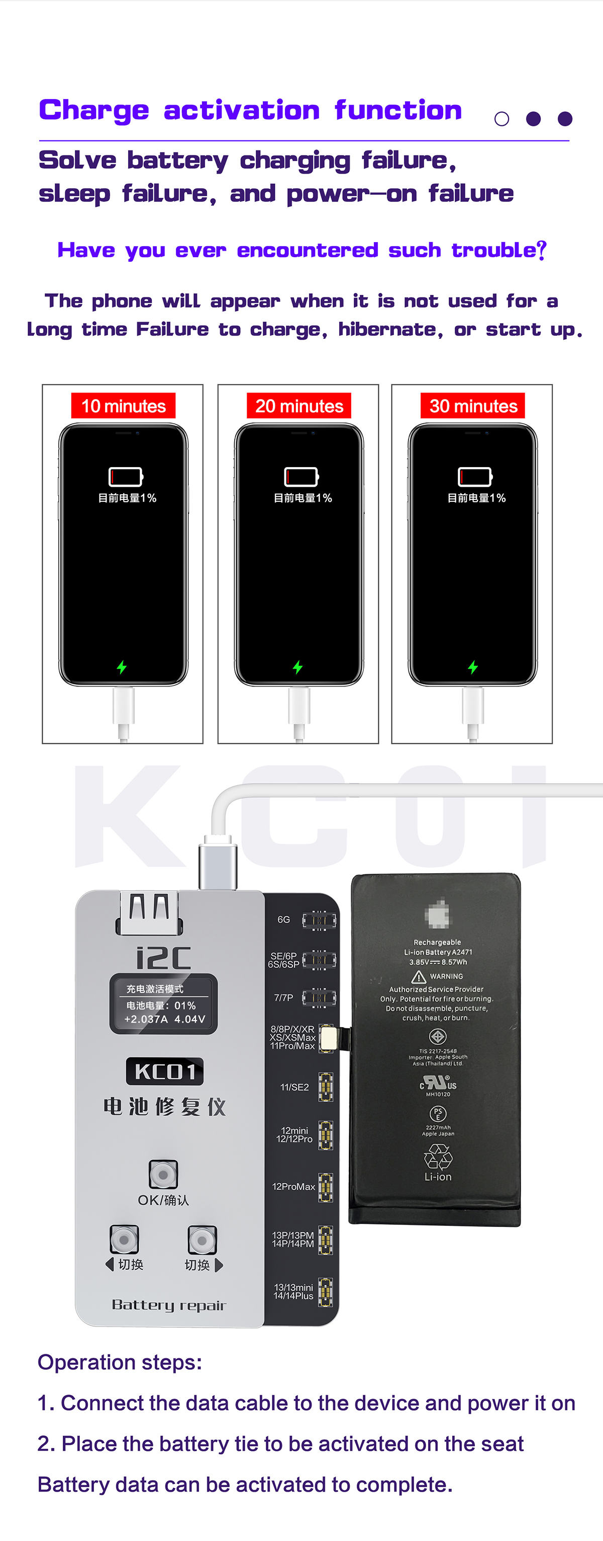 Battery repair instrument KC01(图5)