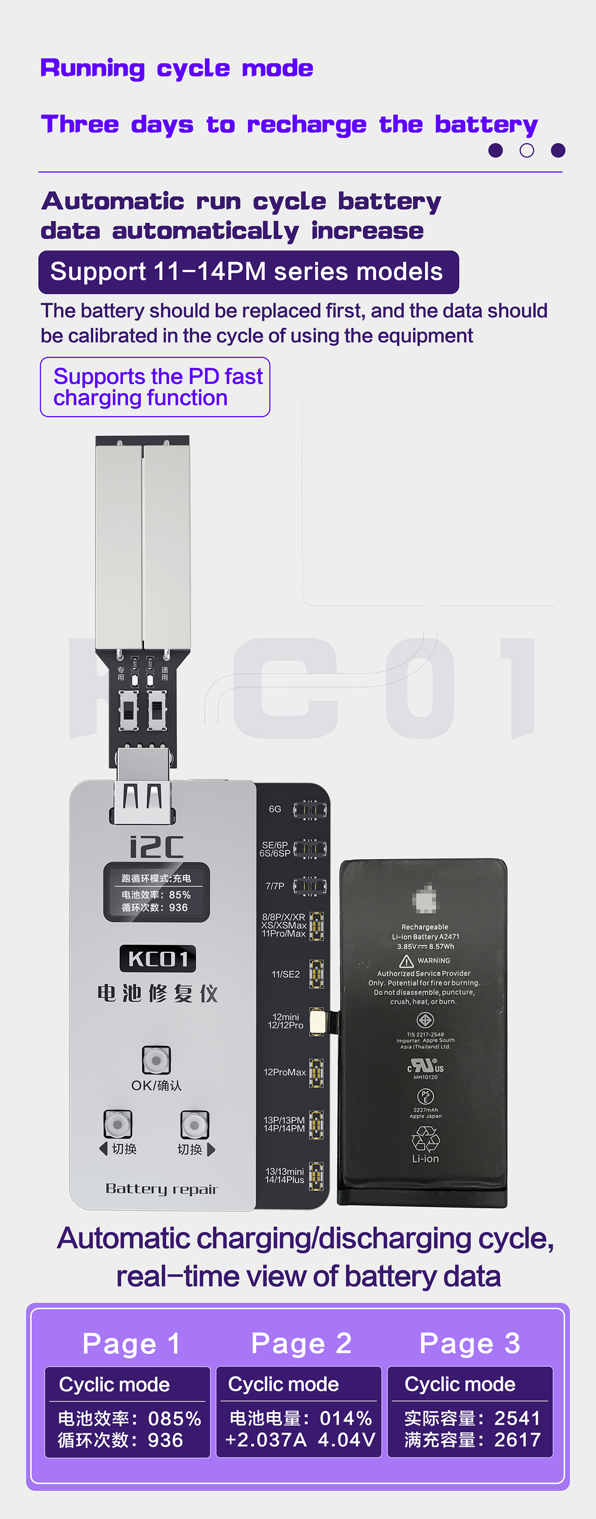 Battery repair instrument KC01(图4)