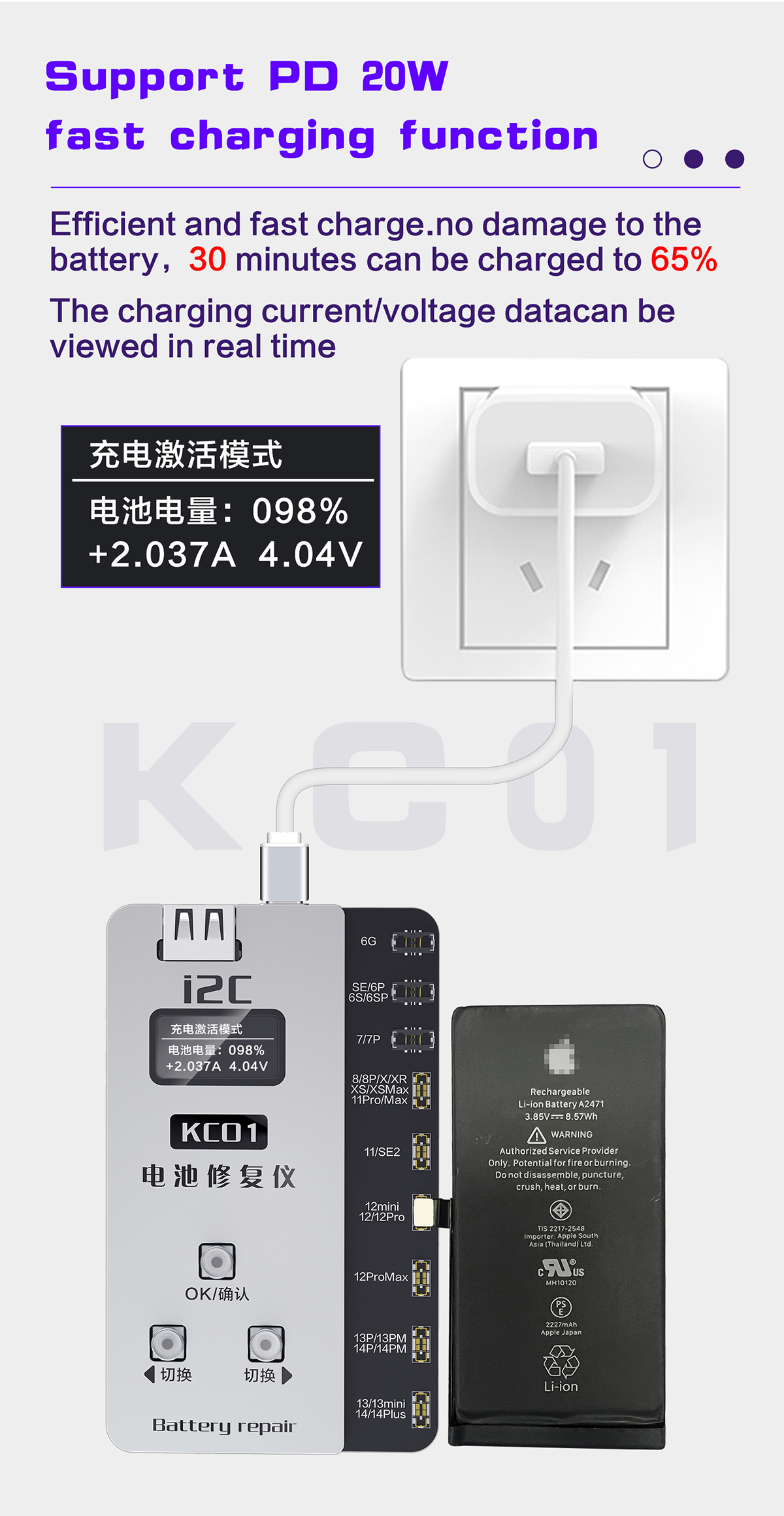 Battery repair instrument KC01(图6)