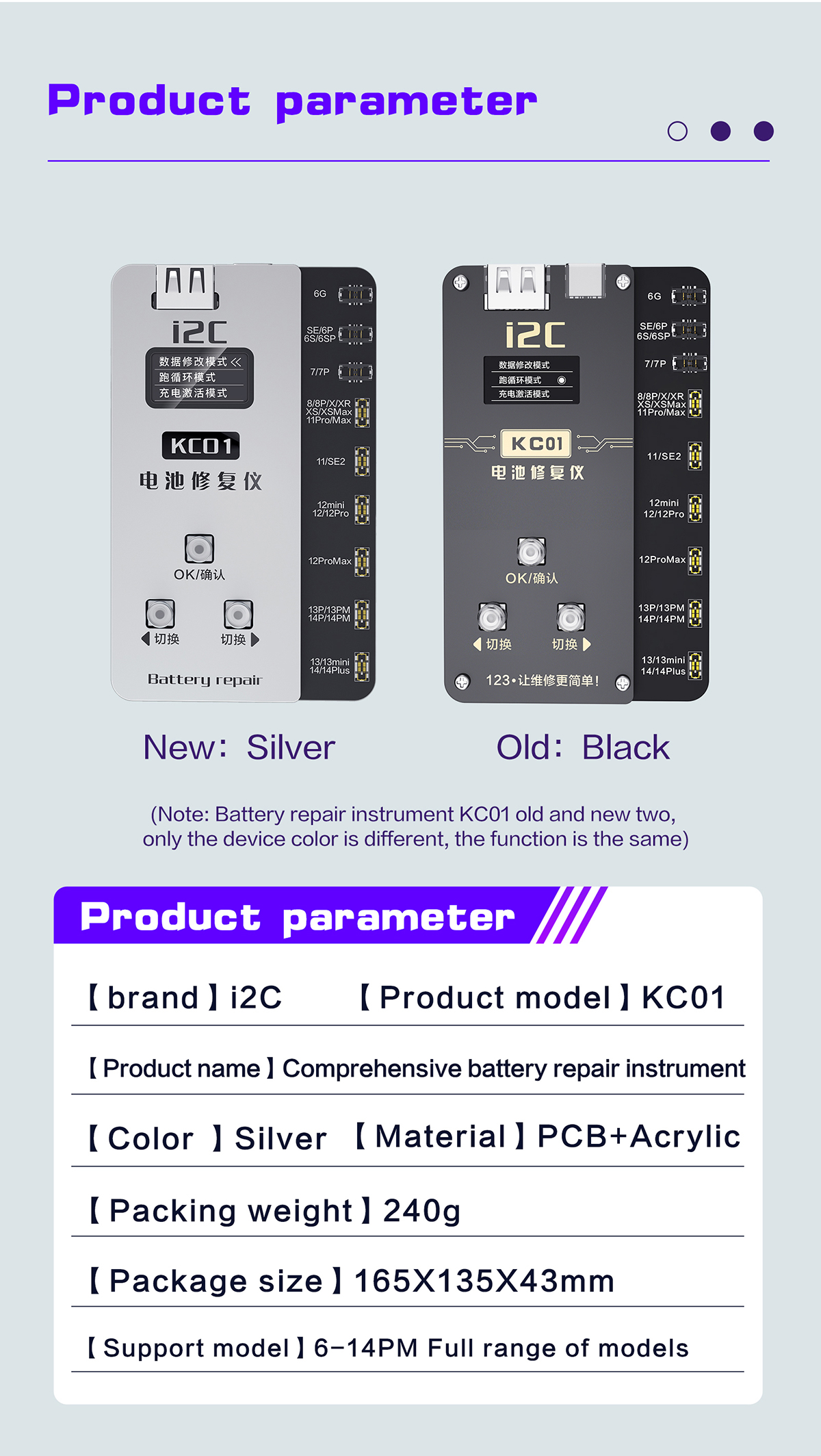 Battery repair instrument KC01(图12)