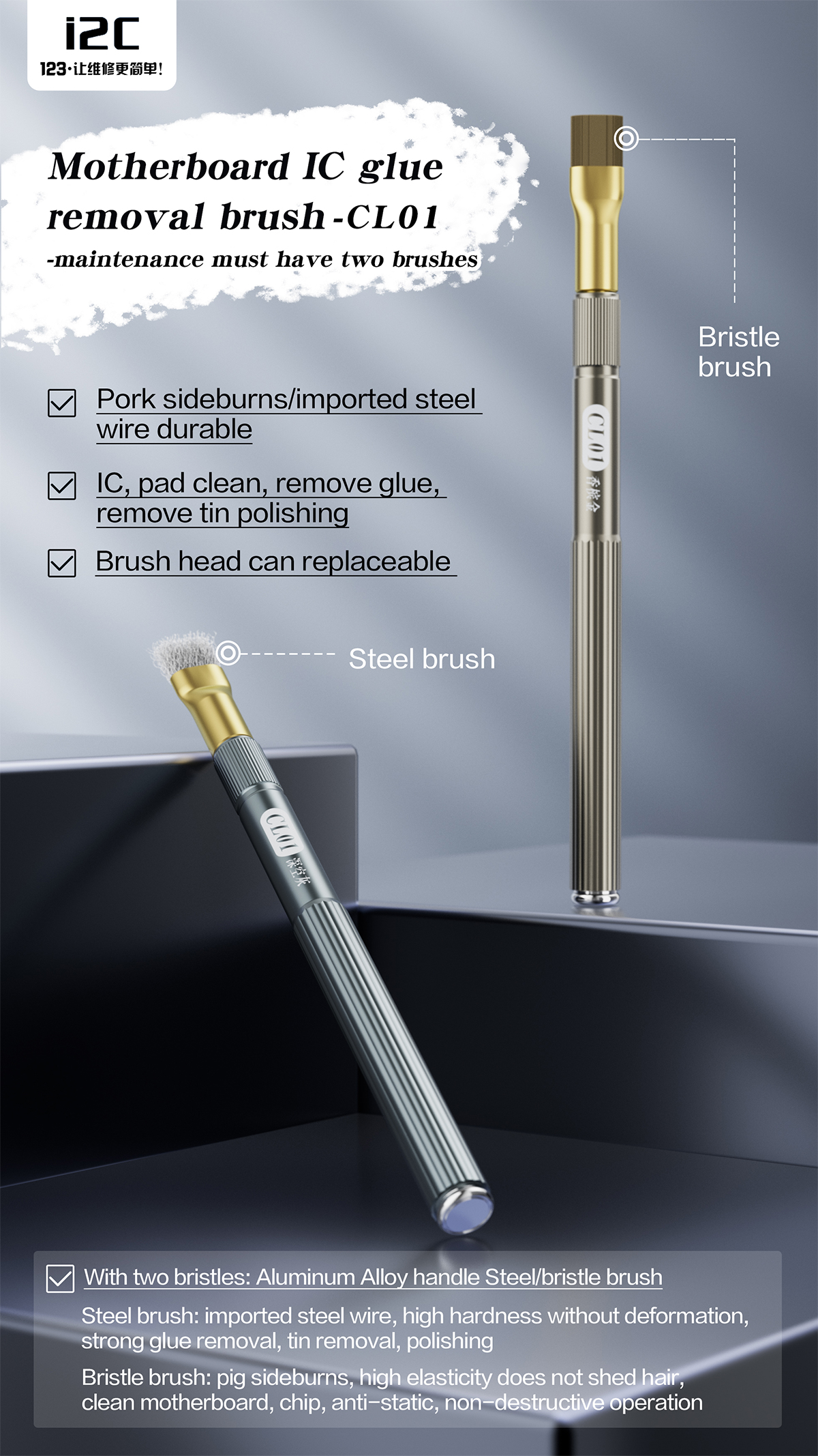 i2C Motherboard IC glue removal brush -CL01(图1)