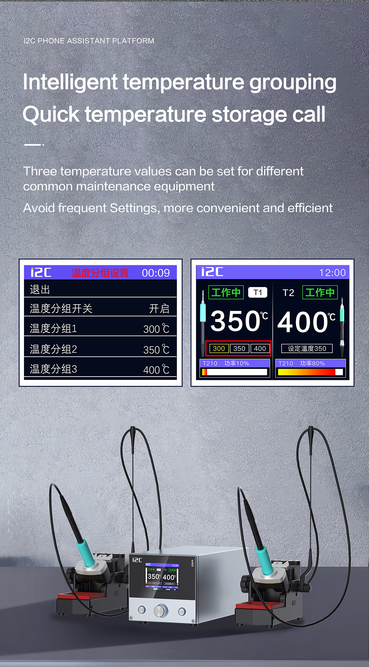 i2C 3SCN Double station welding station(图8)