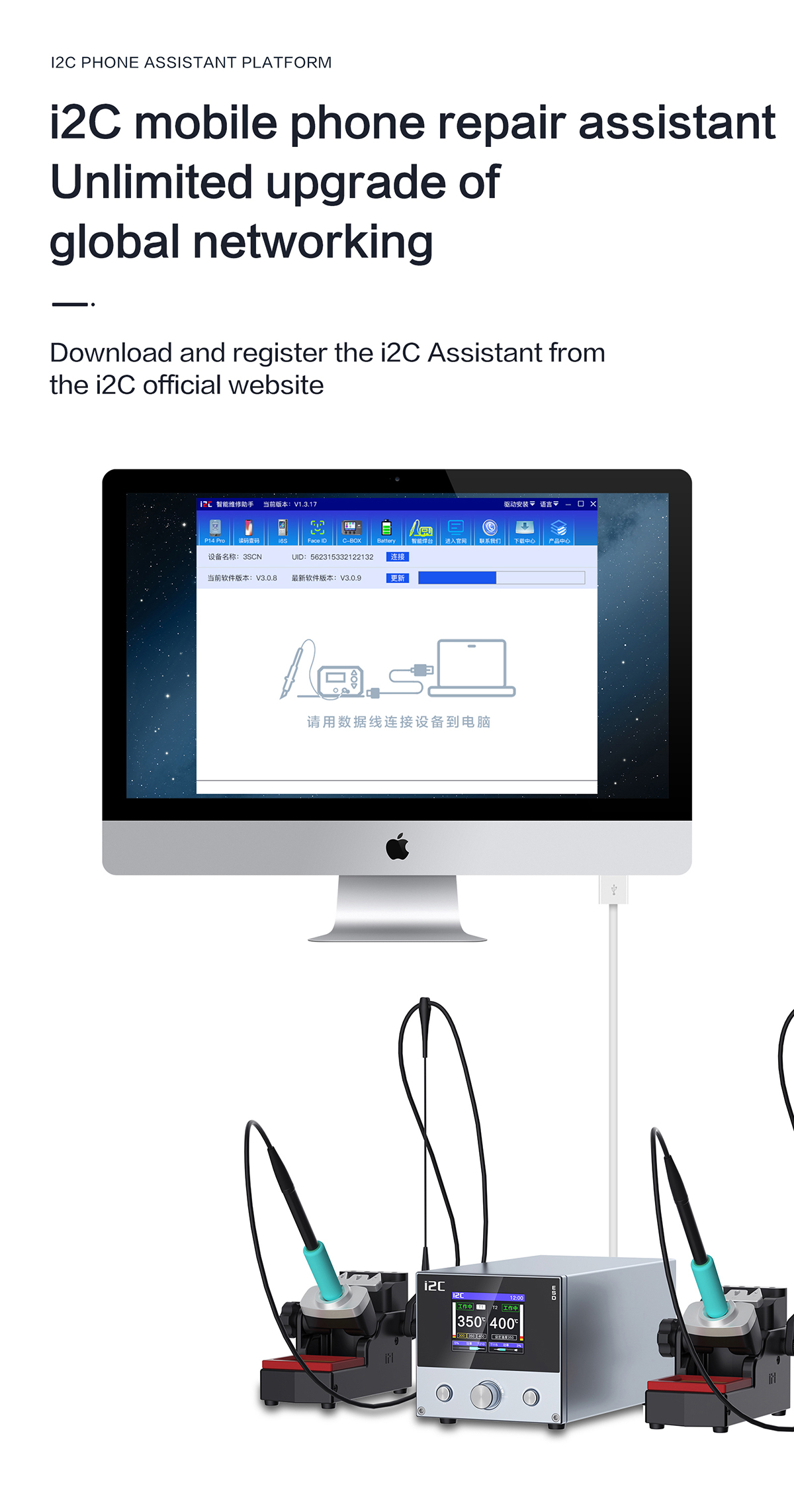 i2C 3SCN Double station welding station(图11)