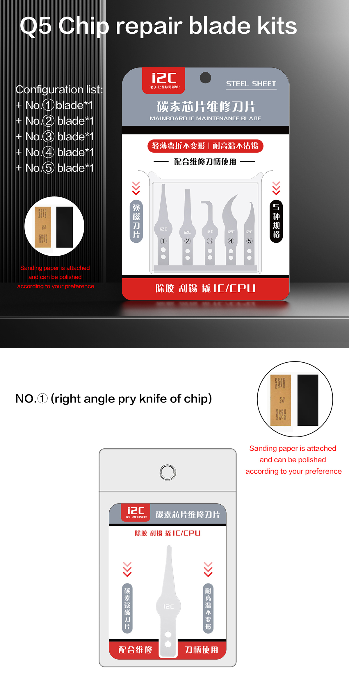 i2C Q5 Chip repair blade /Gently grip 200 repair knife handle  Remove the edge glue,remove the chip (图11)