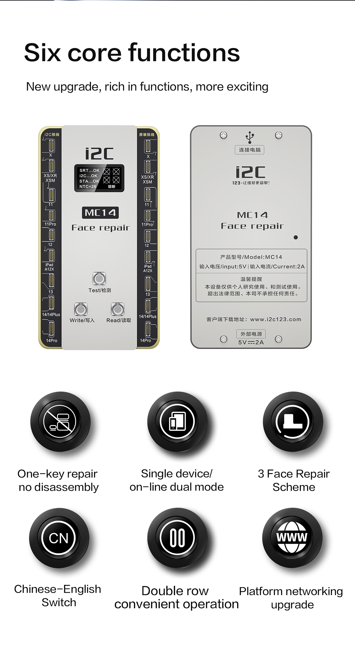 Dot matrix repair instrument MC14(图2)