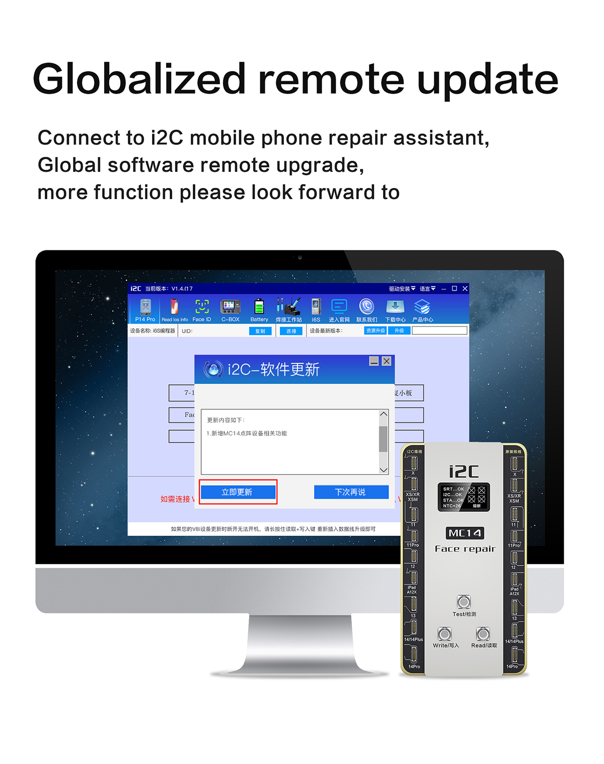 Dot matrix repair instrument MC14(图14)