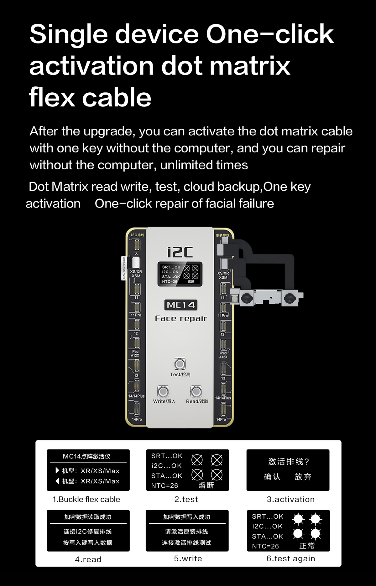 Dot matrix repair instrument MC14(图4)