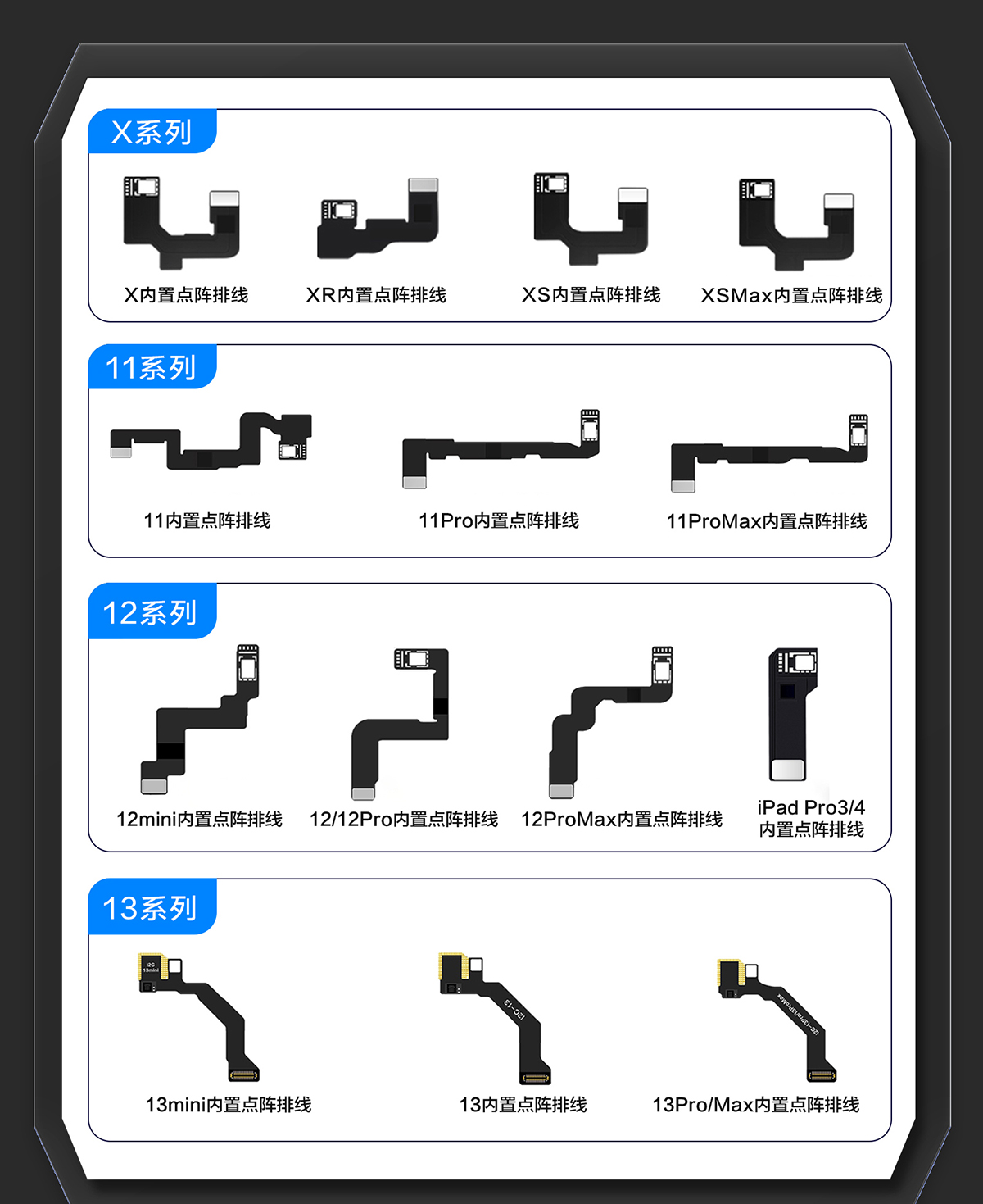 i2c external dot matrix repair cable&Dot matrix free  split activating device(图7)