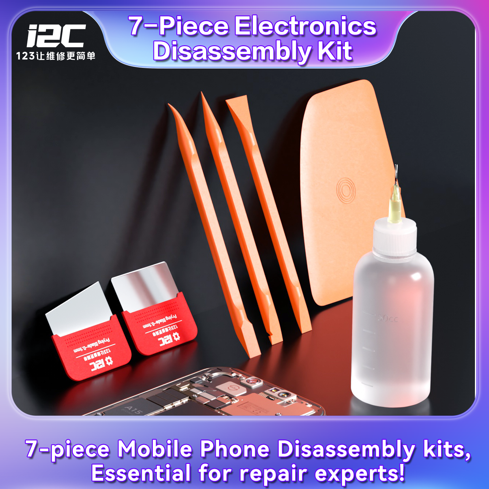 7-Piece ElectronicsDisassembly Kit(图1)