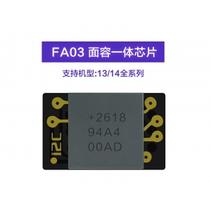 i2C 13/14全系列一体面容芯片