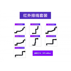 i2C Face ID 红外排线