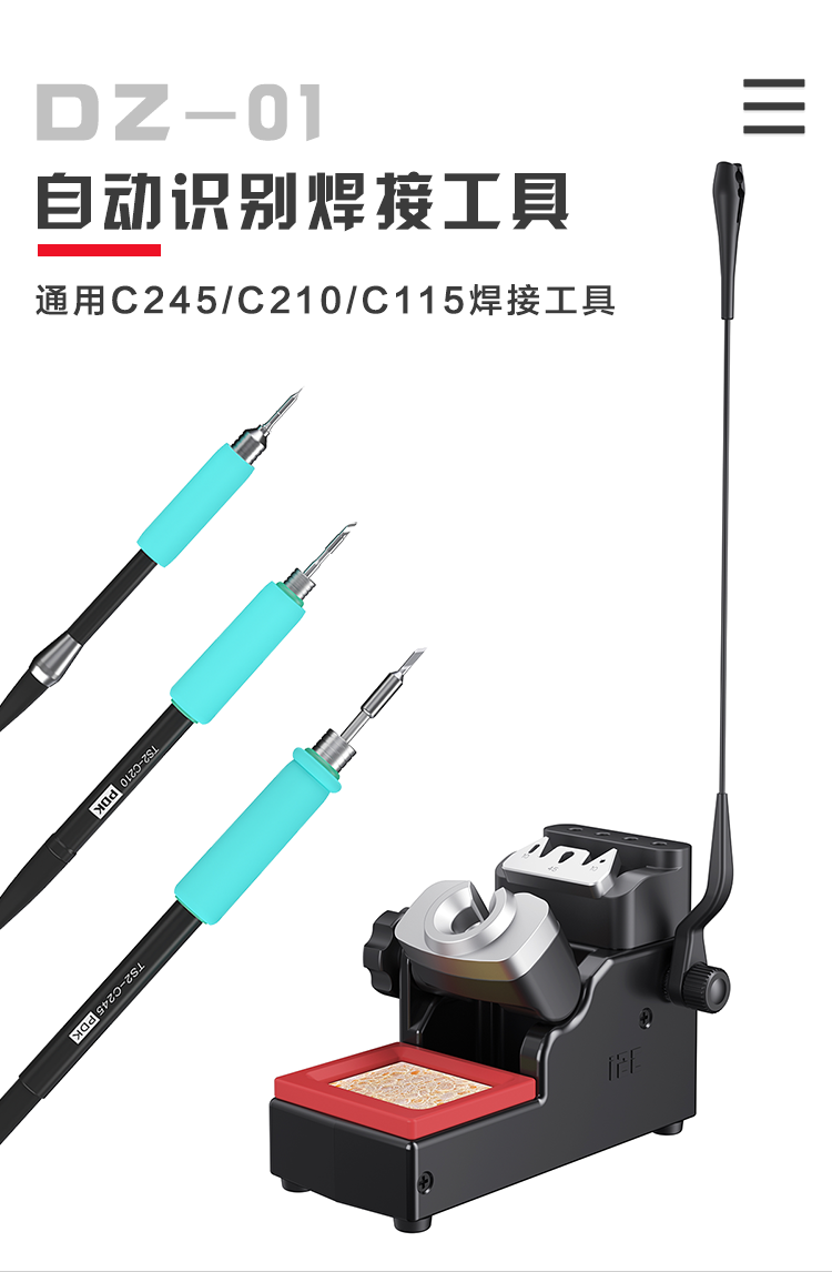 DL-01移动休眠底座(图2)