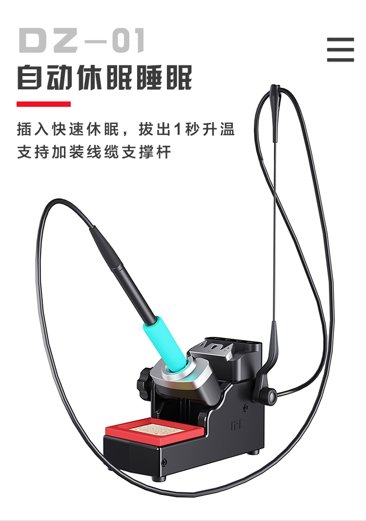 DL-01移动休眠底座(图4)