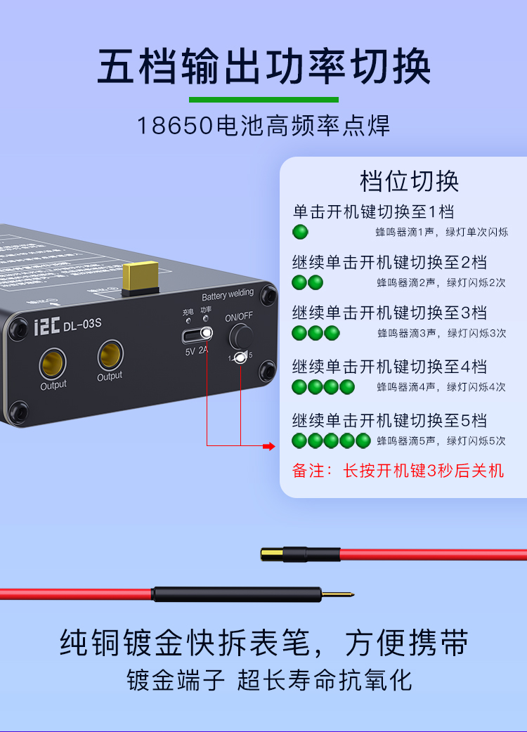 电池点焊机DL-03S(图5)