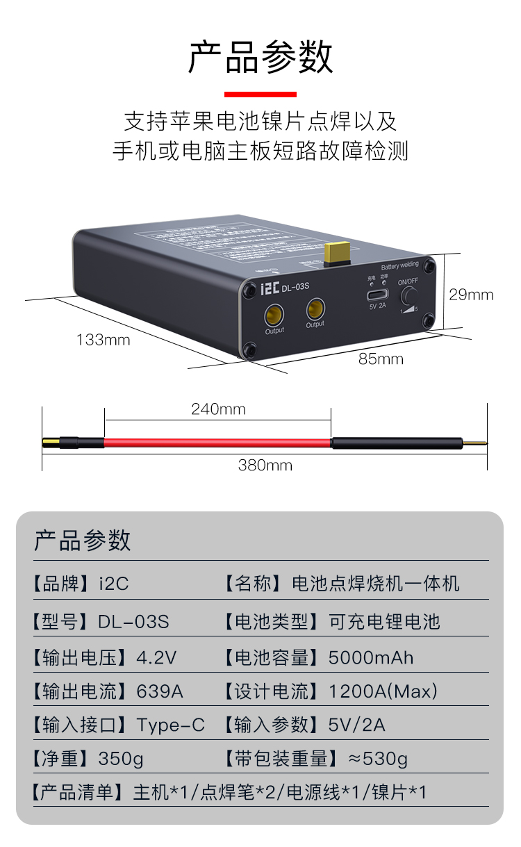 电池点焊机DL-03S(图12)