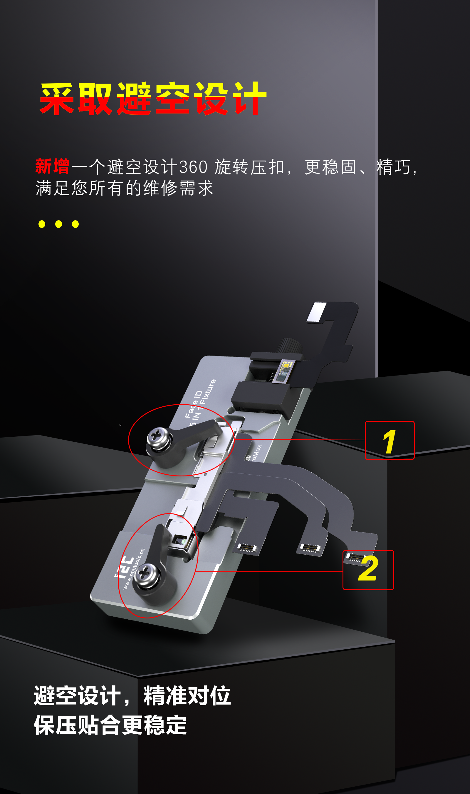 第三代15合1点阵维修夹具(图4)