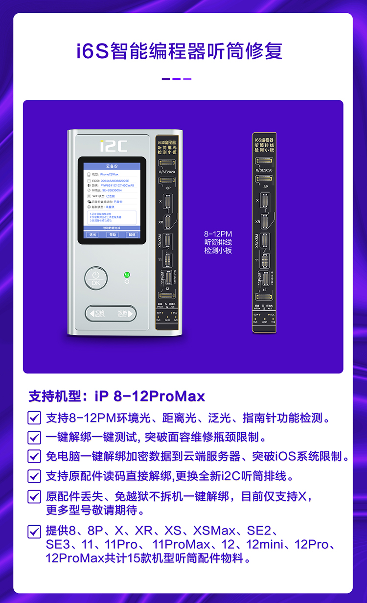 i6S智能编程器(图6)