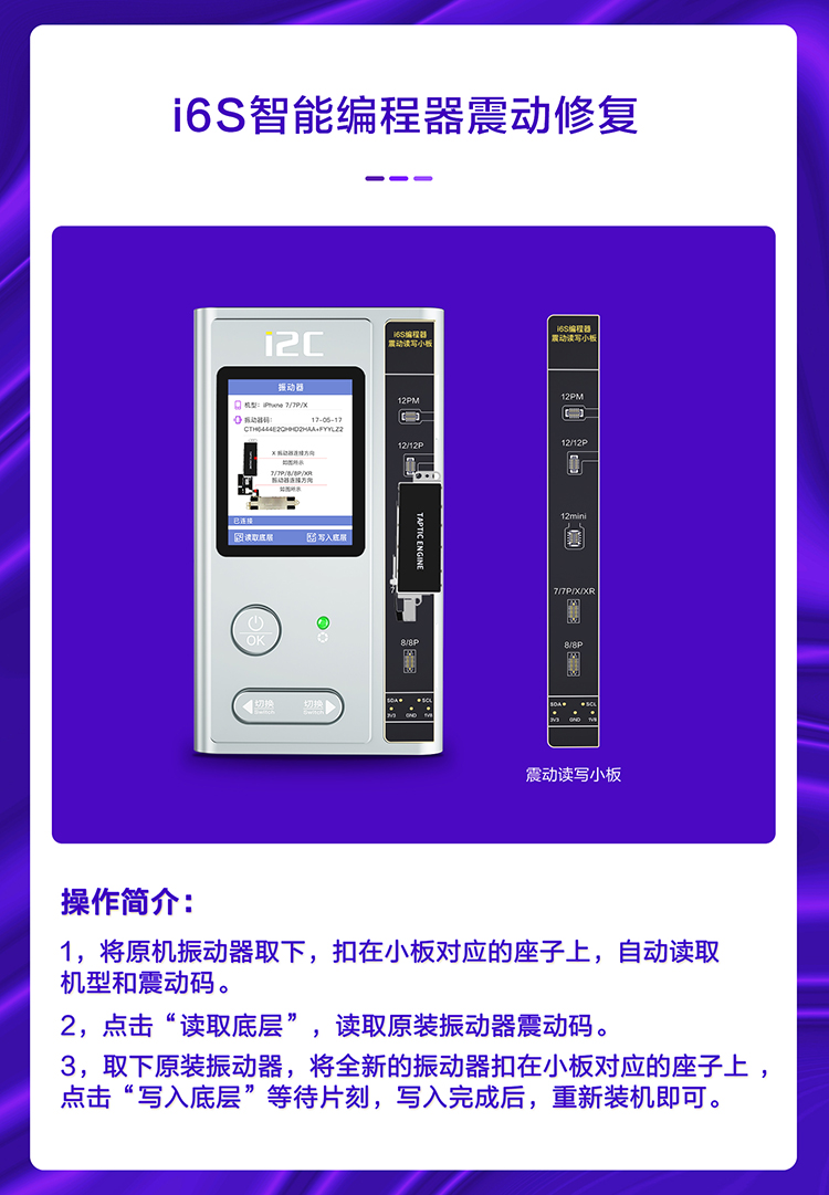 i6S智能编程器(图7)