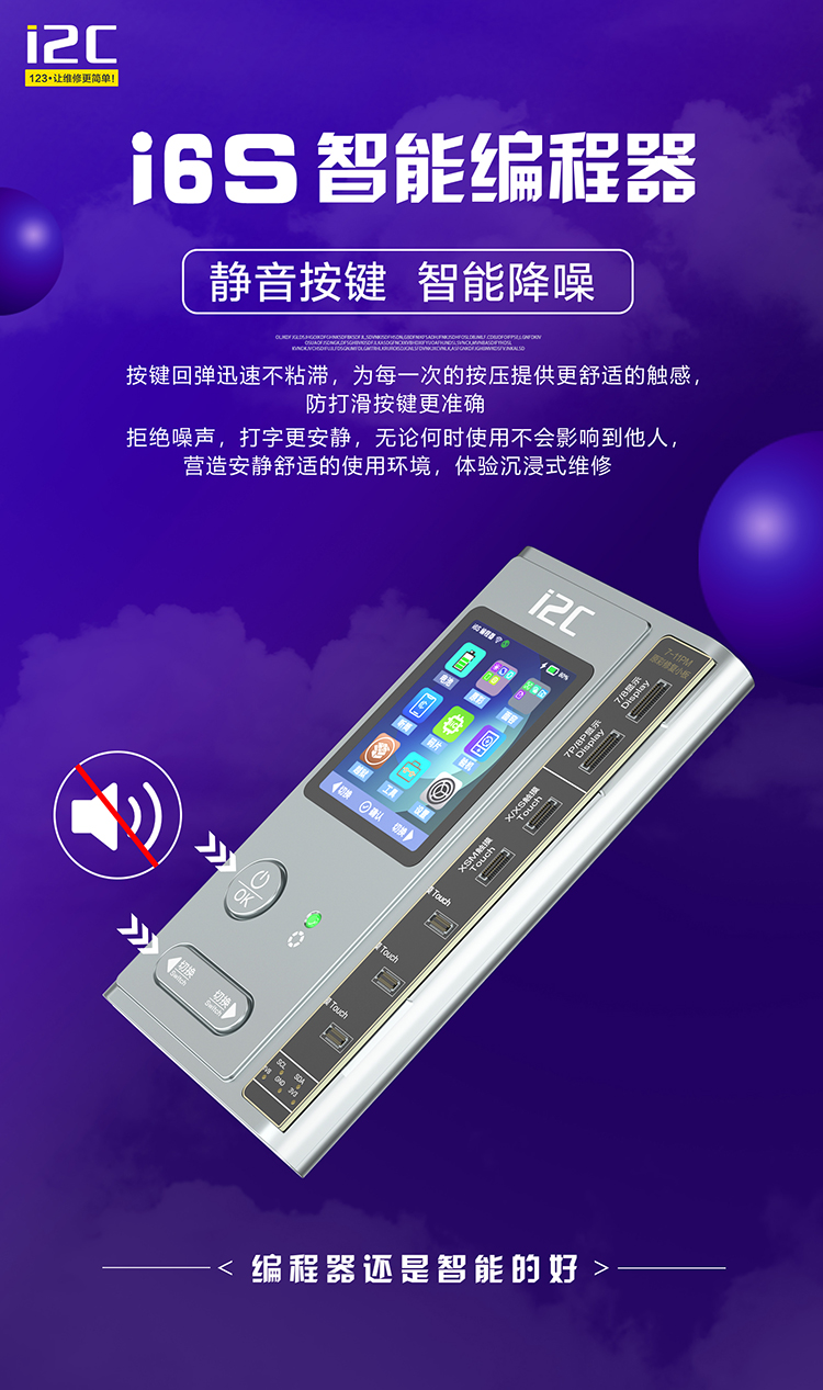 i6S智能编程器(图11)