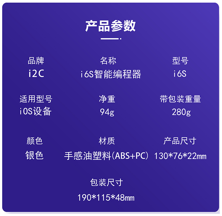 i6S智能编程器(图12)