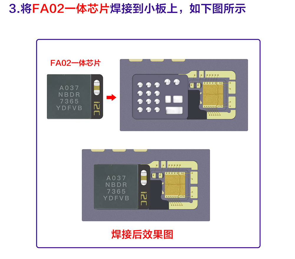 i2C 面容修复一体芯片 通用X-12PM/iPad Pro3/4(图4)