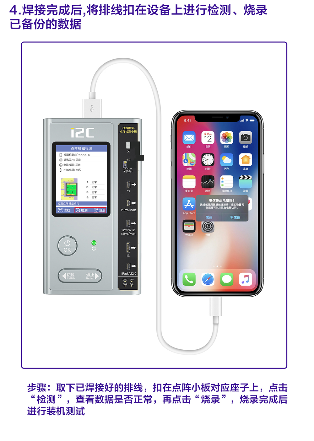 i2C 面容修复一体芯片 通用X-12PM/iPad Pro3/4(图5)