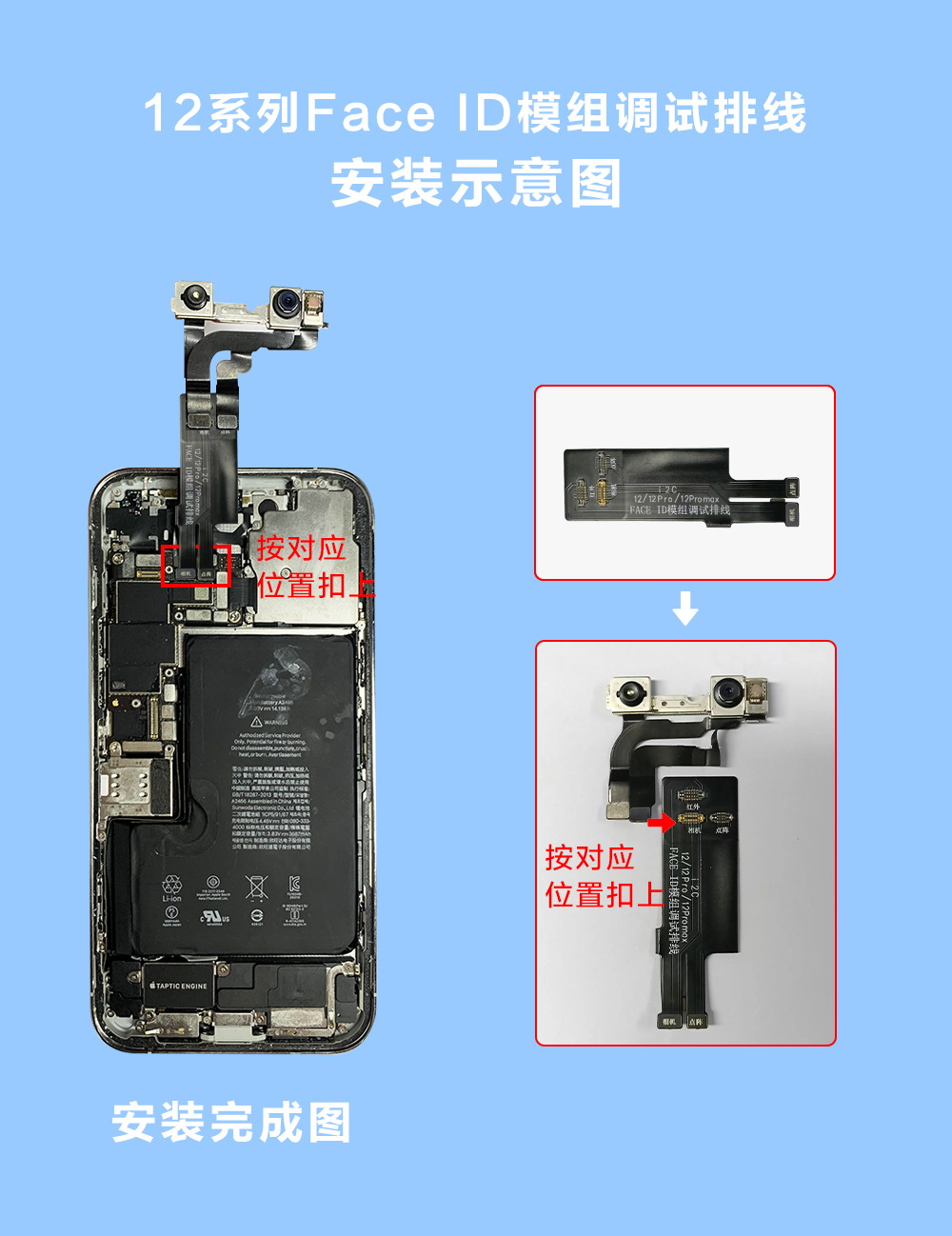 i2C 12/13系列红外点阵测试排线 调试成像效果来完成故障修复(图4)