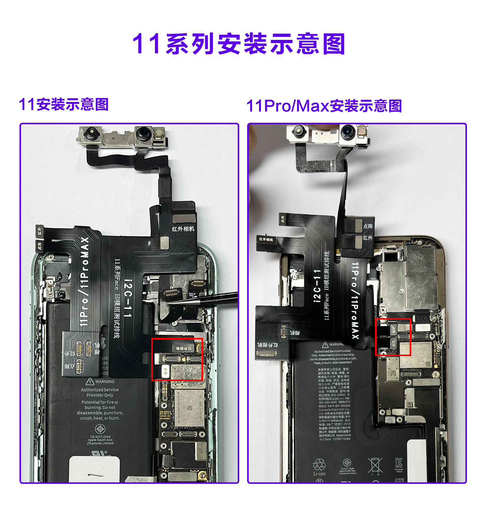 i2C 12/13系列红外点阵测试排线 调试成像效果来完成故障修复(图4)