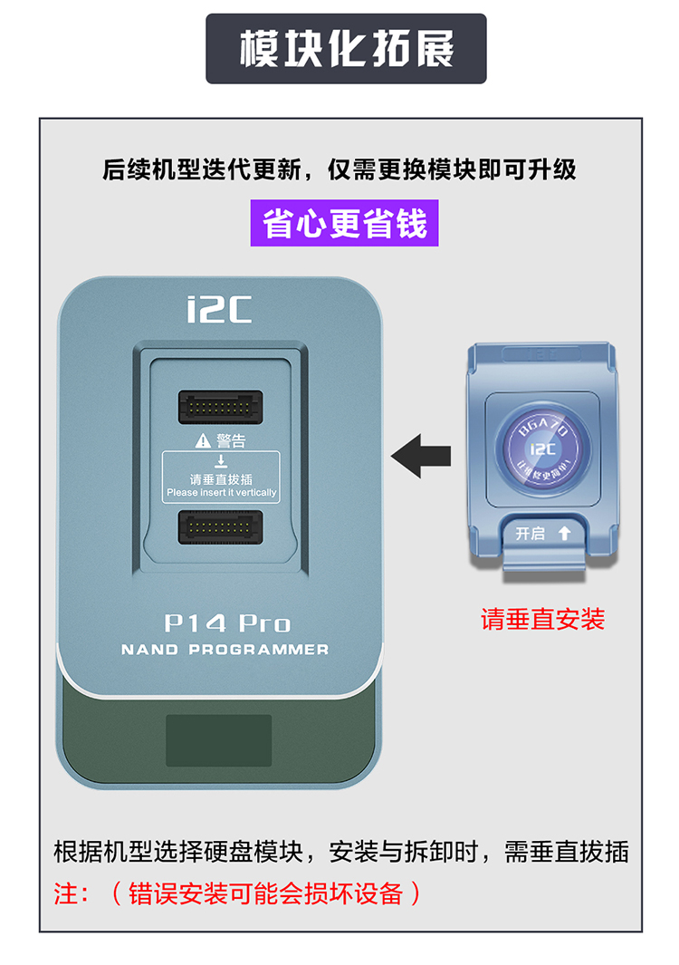 P14Pro硬盘编程器 BGA60+BGA70+BGA110+BGA315+紫屏(图4)