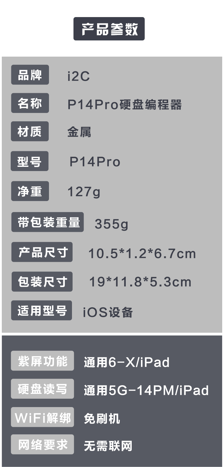 P14Pro硬盘编程器 BGA60+BGA70+BGA110+BGA315+紫屏(图10)