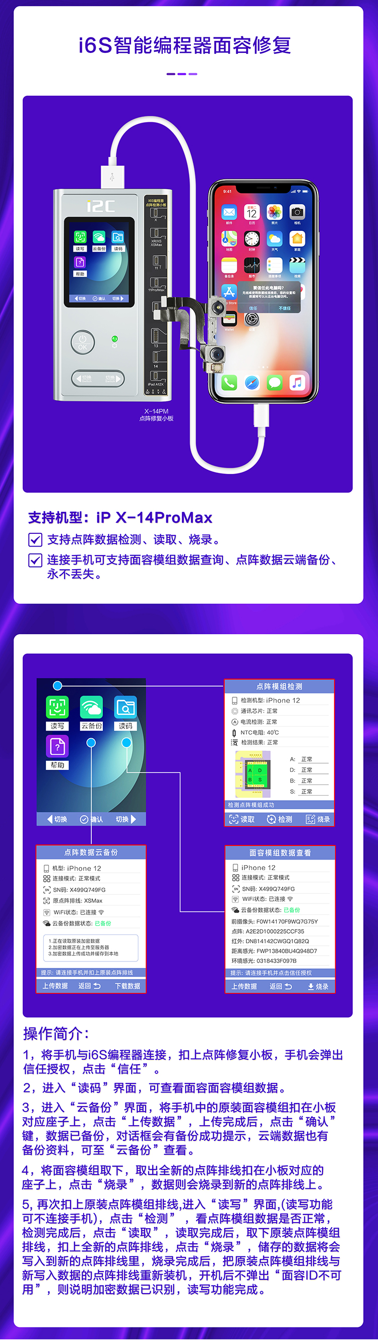 i6S智能编程器(图5)