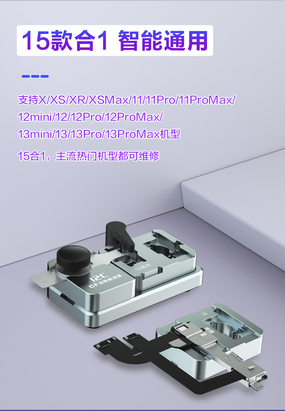 i2C CF点阵对位校准器解决面容维修时点阵对位困难不能录入的问题(图7)