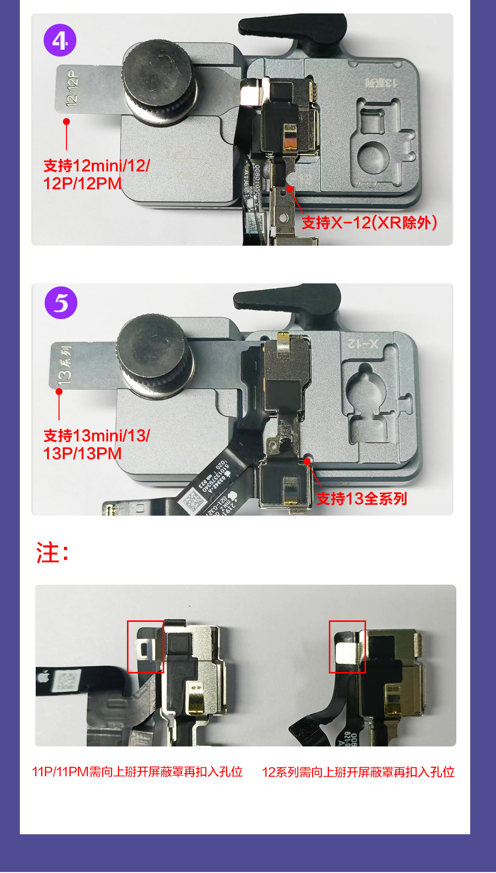 i2C CF点阵对位校准器解决面容维修时点阵对位困难不能录入的问题(图10)