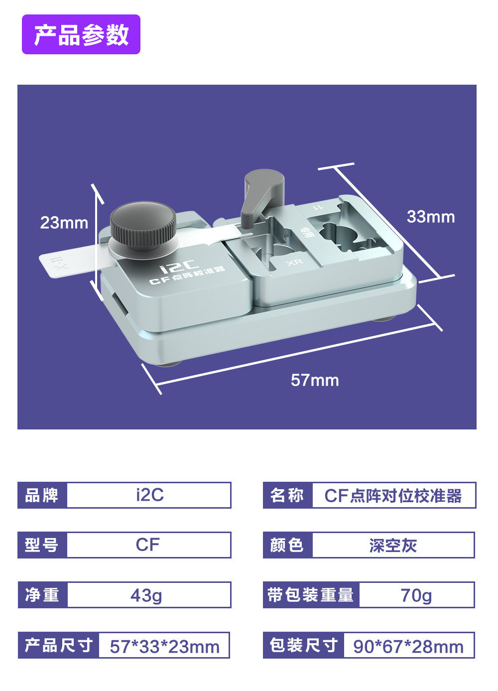 i2C CF点阵对位校准器解决面容维修时点阵对位困难不能录入的问题(图14)